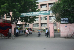Main Medical College and Hospital Entrance